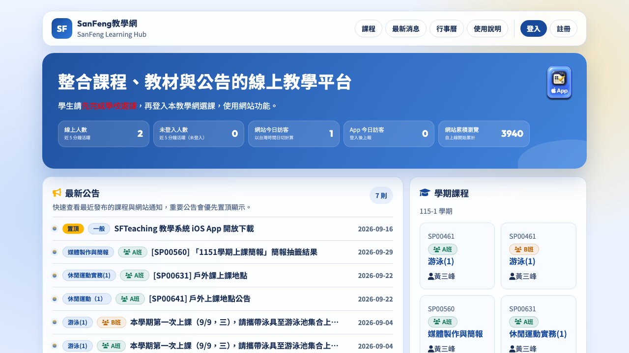 SanFeng 教學網
