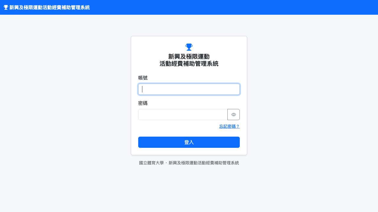 專案管理系統